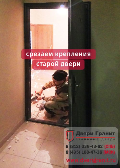 Фотогалерея Установили новую дверь Гранит Ультра 8 М в Девяткино