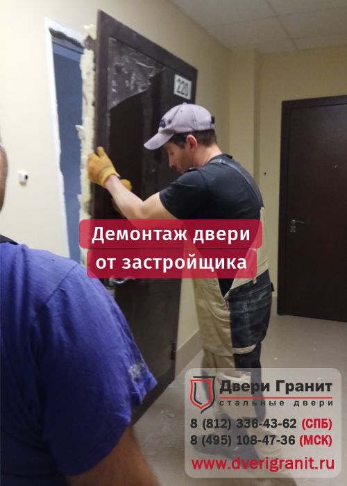 Фотогалерея Установка новой двери Гранит М3