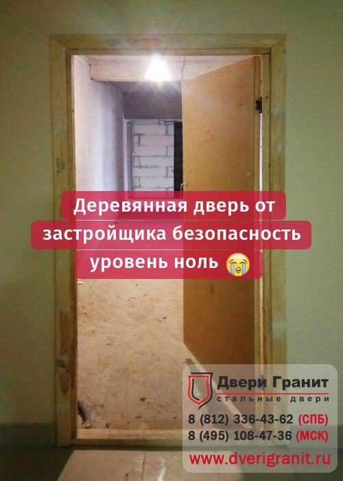 Фотогалерея Заменили дешевую фанерную дверь в крутой квартире