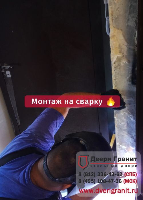 Фотогалерея Установка новой двери Гранит М3