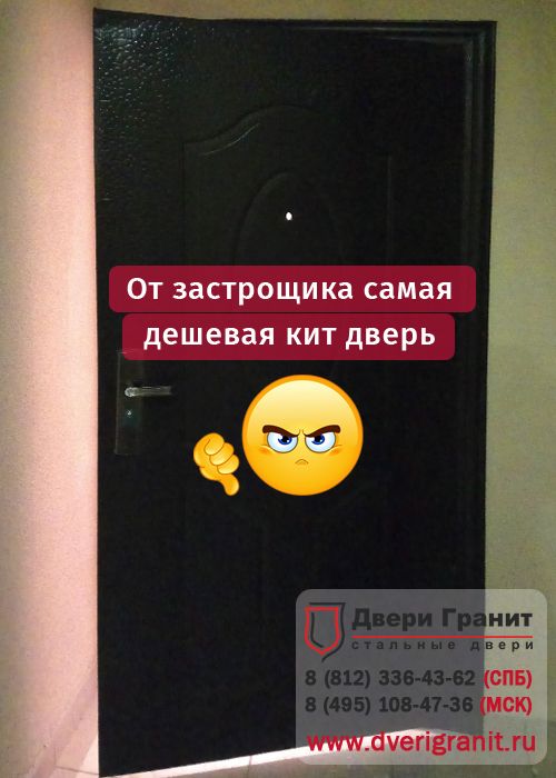 Фотогалерея Установили новую дверь Гранит Ультра 8 М в Девяткино