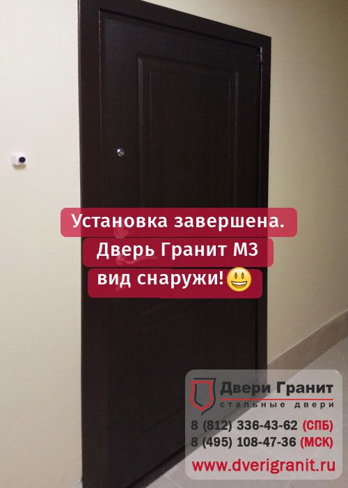 Установка новой двери Гранит М3