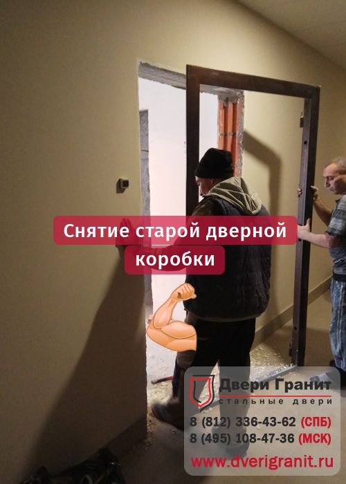 Фотогалерея Дверь Гранит Т3М установили на Маршала Блюхера