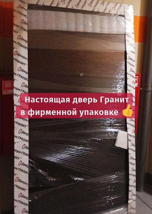 Фотогалерея Надежная дверь «Гранит» установлена в новостройке ЖК «Мурино»