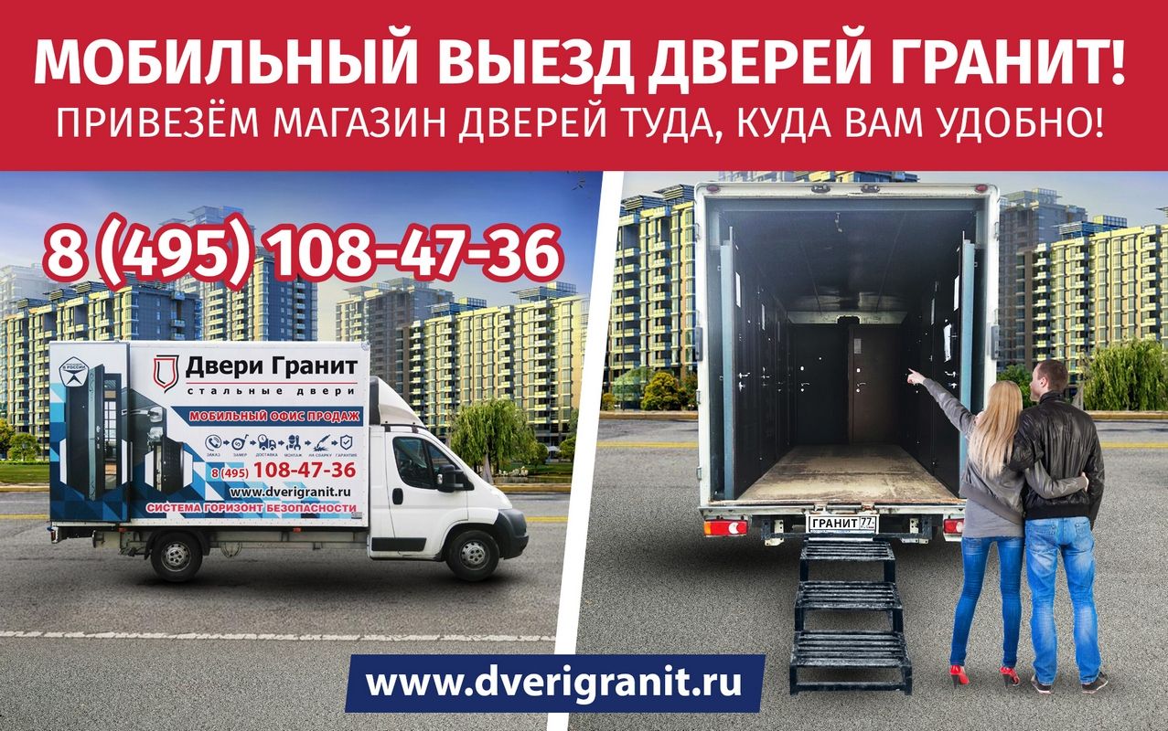 Магазин входных дверей — привезём туда, куда Вам удобно!