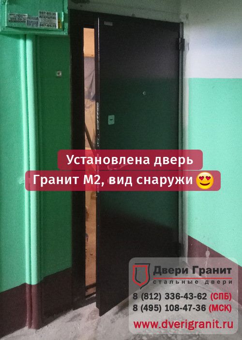 Установили Гранит М2 в старом доме на Шоссе Революции