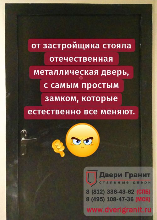 Фотогалерея Дверь Гранит Т3М установили на Маршала Блюхера