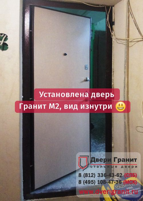 Фотогалерея Установили Гранит М2 в старом доме на Шоссе Революции