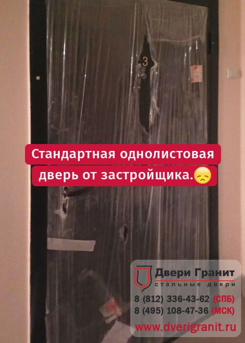 Фотогалерея Чем же плоха дверь от застройщика?