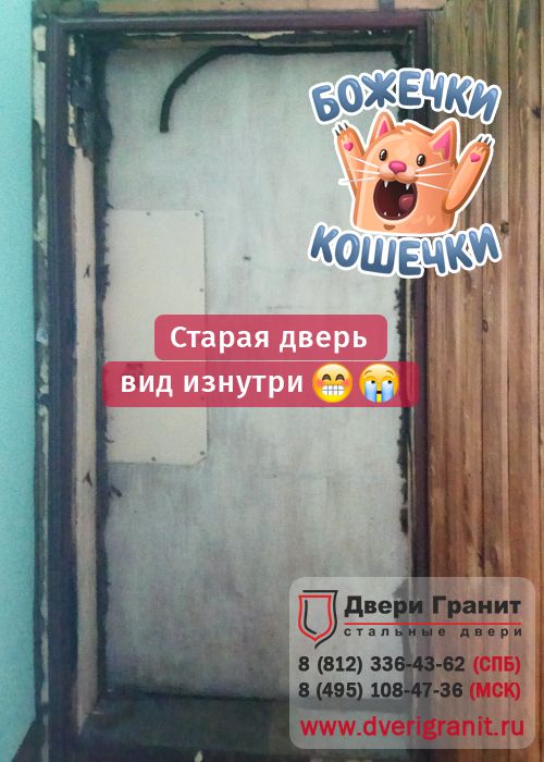 Фотогалерея Гранит Ультра М3 Люкс установлена в старом доме на Пискаревском проспекте